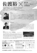 njp-sado_002_preview