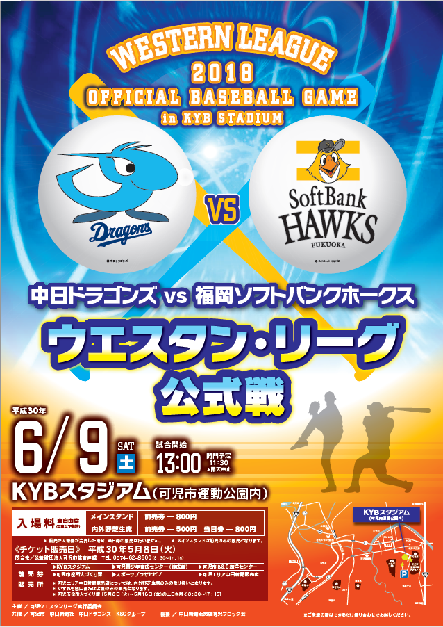 プロ野球ウエスタン・リーグ公式戦