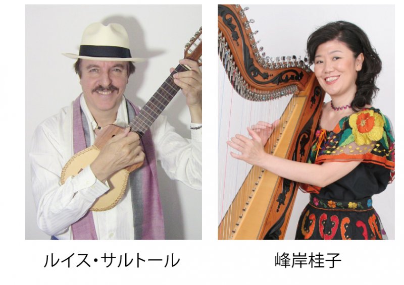 音楽家の集いvol.68(峰岸桂子&ルイス・サルトール「ラテンの魅力」)