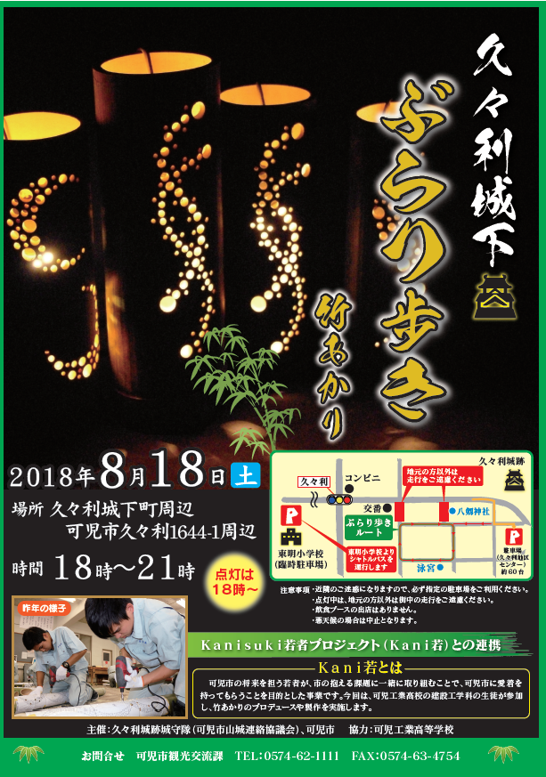 久々利竹あかり