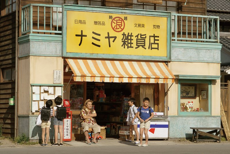 『ナミヤ雑貨店の奇蹟』 アーラ映画祭2018