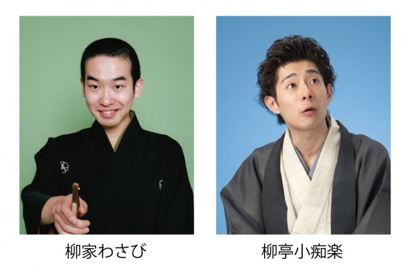 かに寄席　新緑落語会