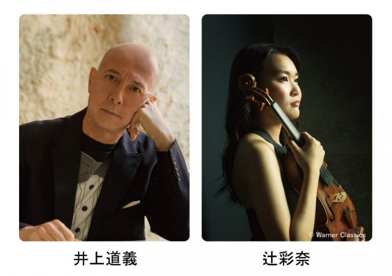 新日本フィルハーモニー交響楽団 サマー・コンサート2019