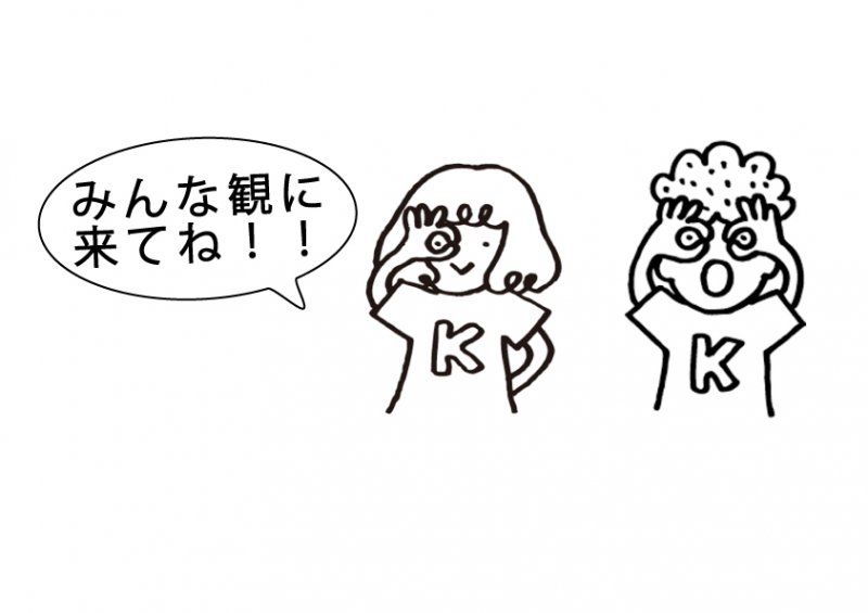 「カンフー・パンダ２」　アーラ・キネマキッズ -summer-