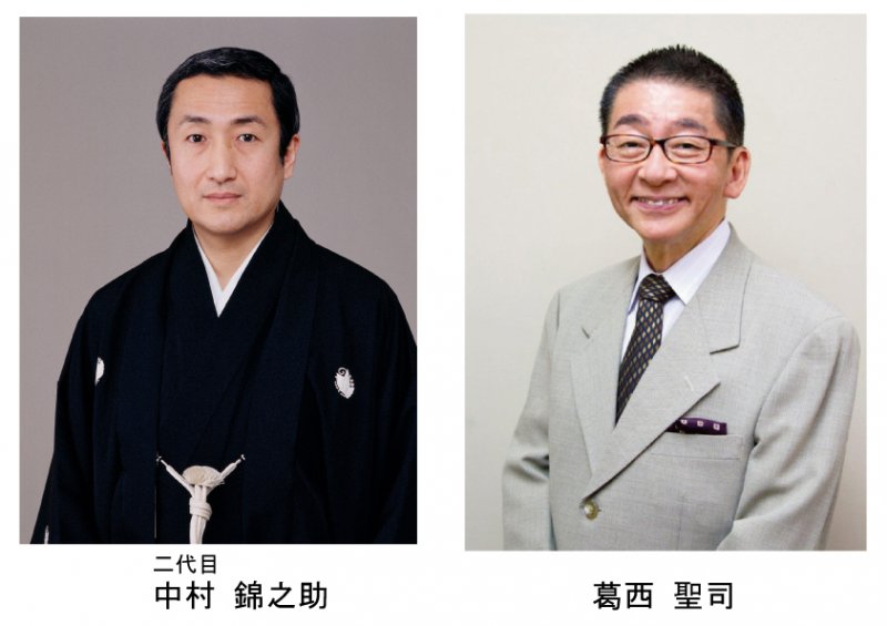 歌舞伎とおしゃべりの会「歌舞伎役者と語る、御園座顔見世の見どころ」